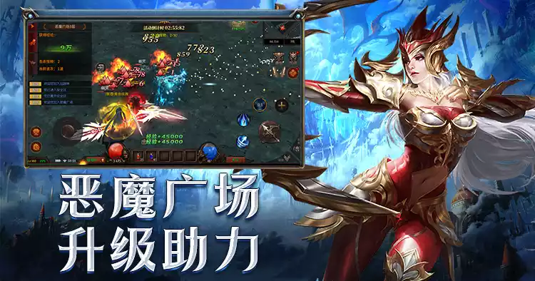 剑与翼奇迹