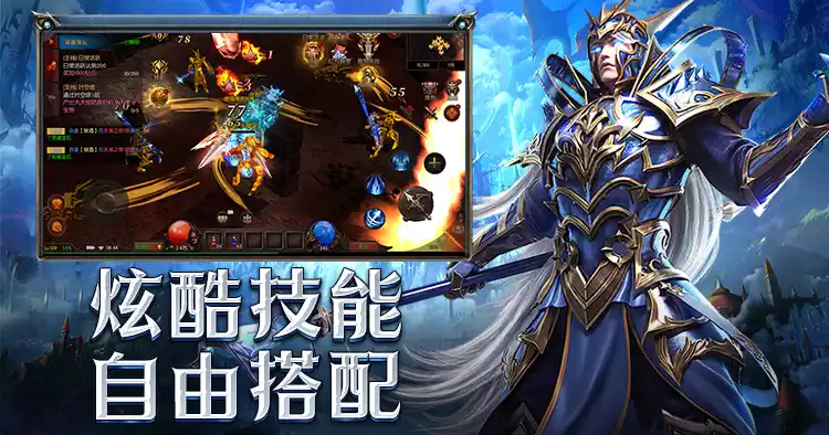 剑与翼奇迹