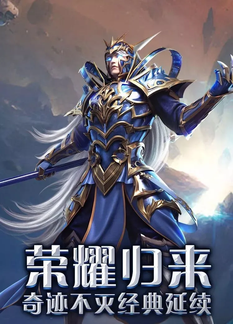 荣耀出征