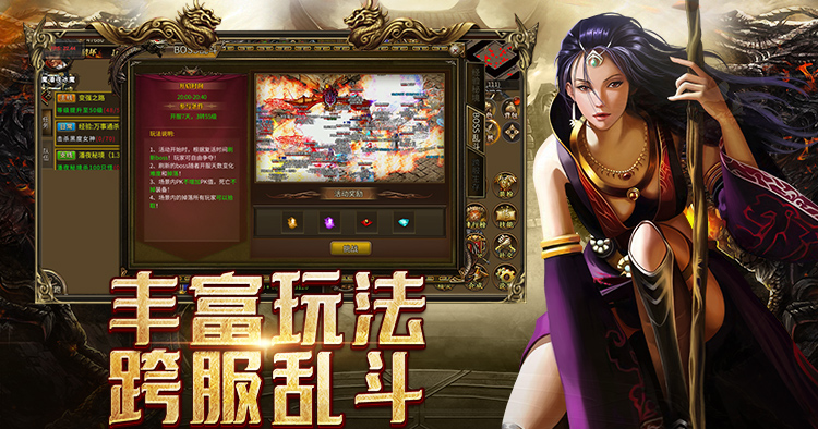传奇 3 手游官方网站下载|1.45 光通版正版三端互通高爆打金(1) 传奇 3 手游官方网站下载|1.45 光通版正版三端互通高爆打金(1)