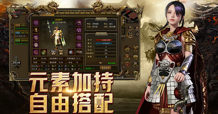 传奇 3 手游官方网站下载|1.45 光通版正版三端互通高爆打金(2) 传奇 3 手游官方网站下载|1.45 光通版正版三端互通高爆打金(2)
