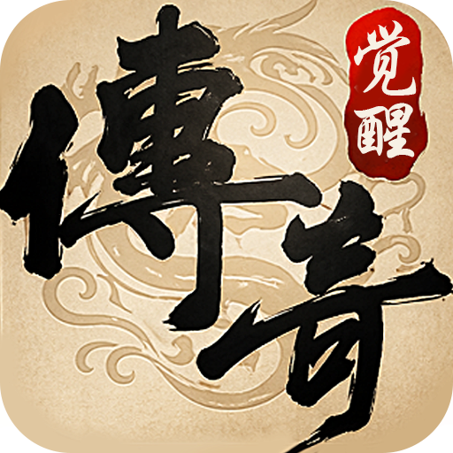 龙城秘境合击版